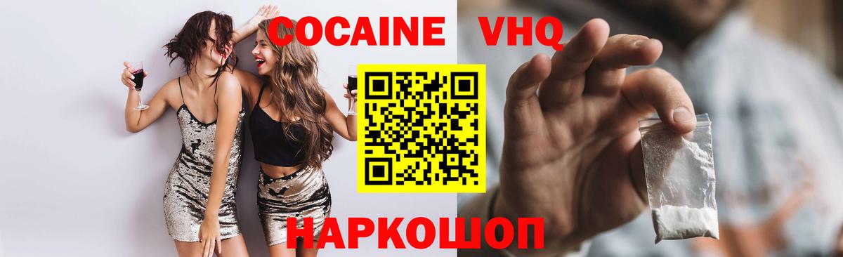 Cocaine Боливия  Вход с VPN  Южно-Сахалинск  Кокаин FishScale 