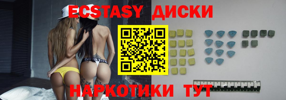 ЭКСТАЗИ 280 MDMA  Вход с VPN  hydra ТОР  ЭКСТАЗИ  Ecstasy Cube  Южно-Сахалинск 