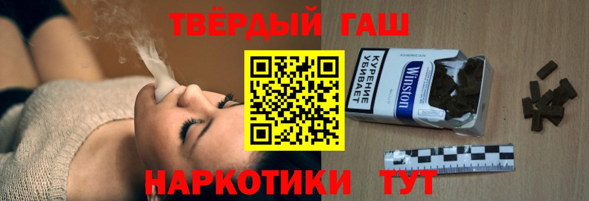 Гашиш Изолятор  Гашиш  наркота  Вход с VPN  Южно-Сахалинск 