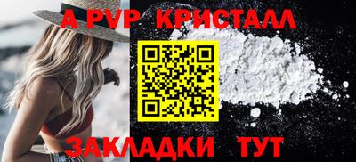 винт Комсомольск-на-Амуре