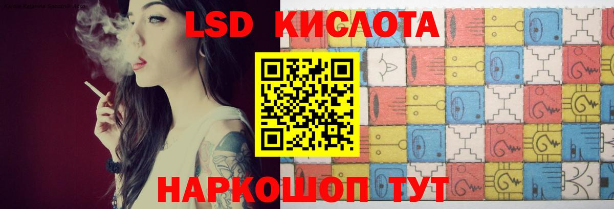 ЛСД экстази ecstasy Южно-Сахалинск