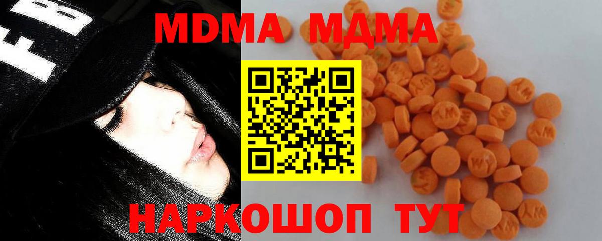 Южно-Сахалинск  MDMA crystal  MDMA VHQ  МДМА  Вход с VPN 