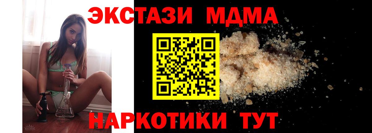 MDMA Molly Южно-Сахалинск