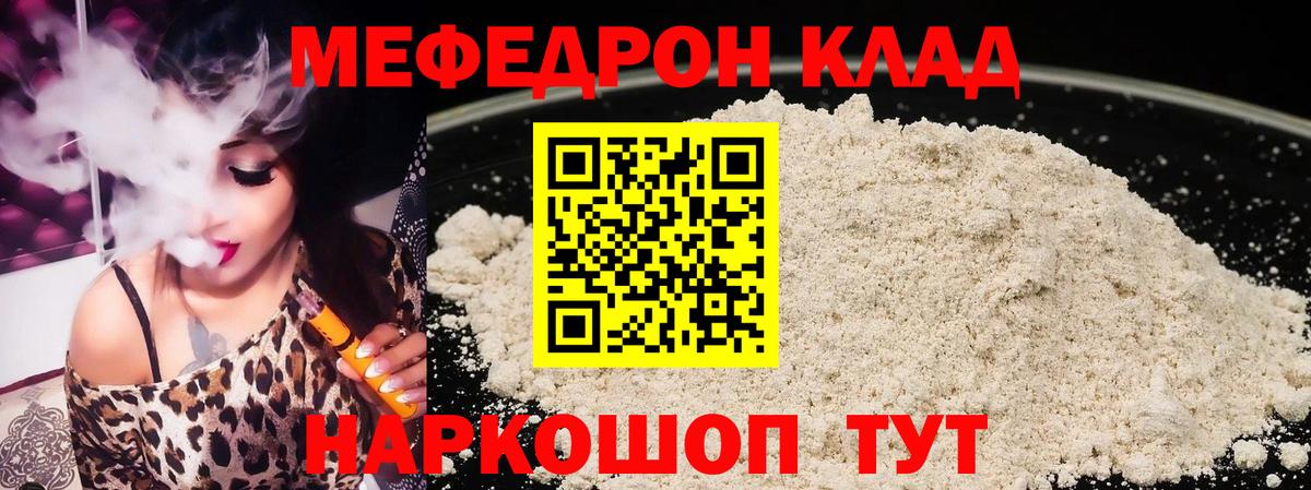 МЕФ VHQ  МЯУ-МЯУ мяу мяу  Южно-Сахалинск  Мефедрон  МЯУ-МЯУ  blacksprut вход  Вход с VPN 