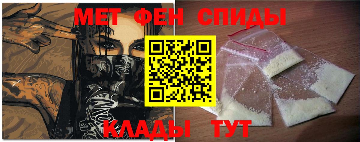 Метамфетамин мет  Вход с VPN  Метамфетамин мет  Первитин  Южно-Сахалинск 
