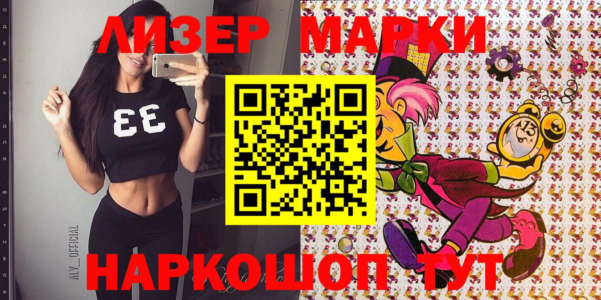 Марки NBOMe 1,5мг  Наркотические марки  Южно-Сахалинск  Вход с VPN 