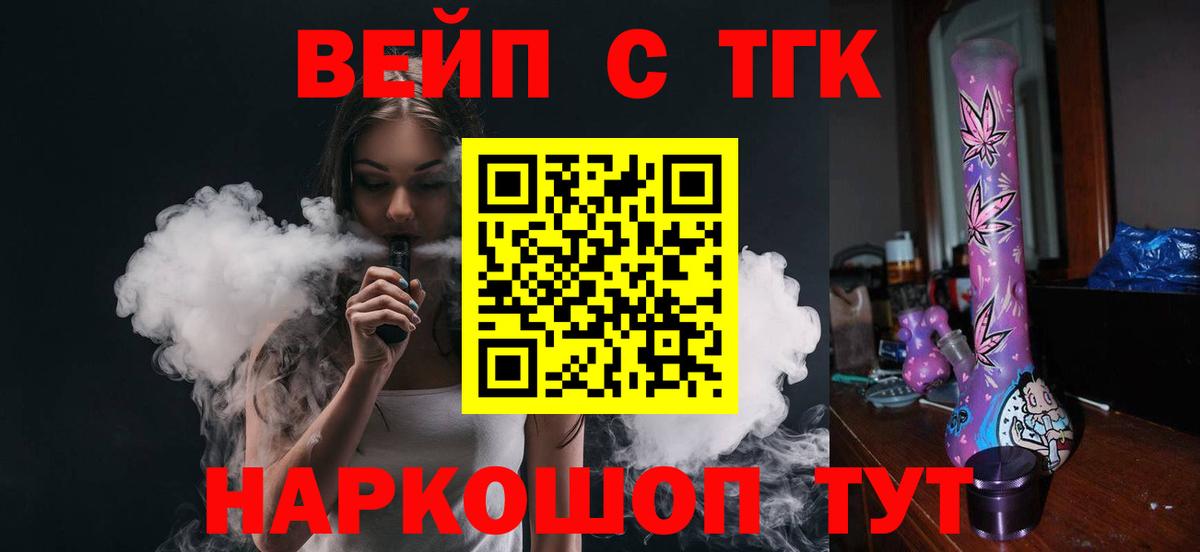 Южно-Сахалинск  Дистиллят ТГК Wax  ТГК вейп  Вход с VPN 