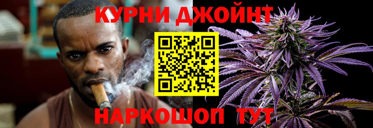 Бошки Шишки гибрид Южно-Сахалинск