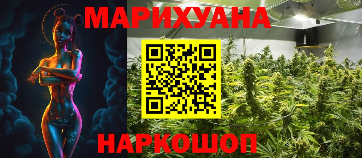 Шишки марихуана Bruce Banner  Каннабис конопля  Бошки марихуана план  Вход с VPN  Южно-Сахалинск  Марихуана VHQ 